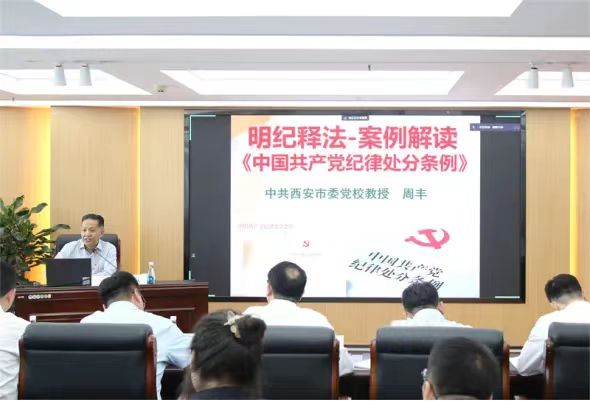 新型能源公司:“四个着力”推动党纪学习教育走深走实